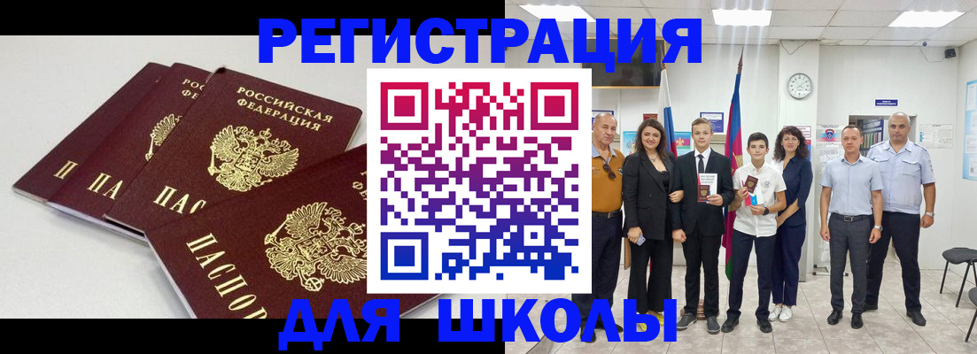 регистрация для дет. сада в Томской области