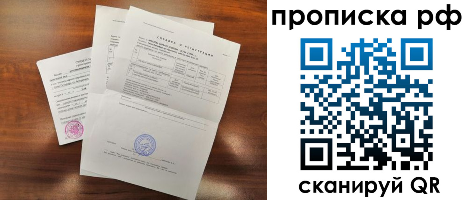 прописка для школы в Томской области