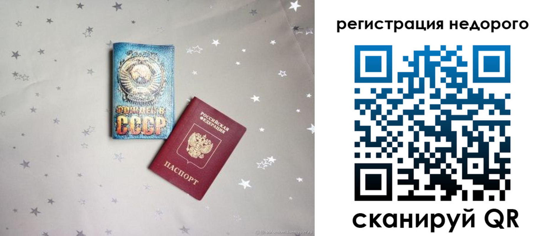 прописка для работы в Томской области