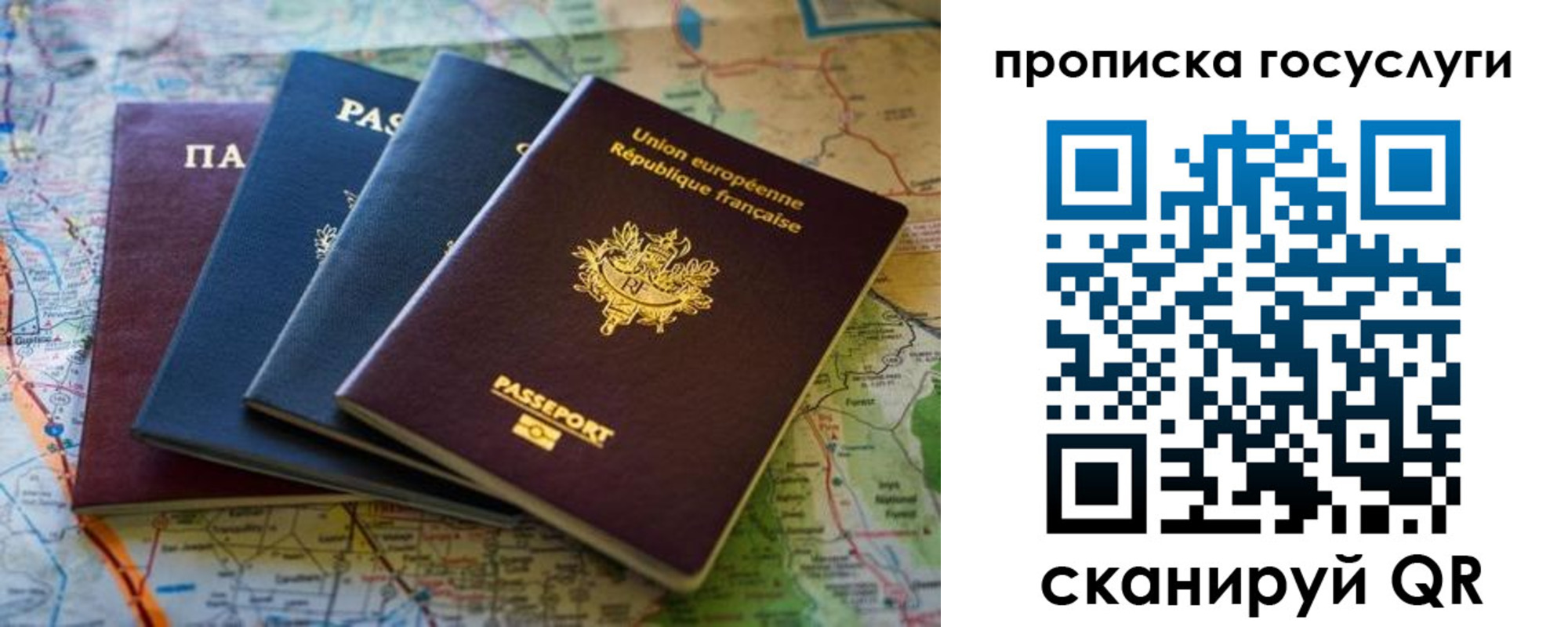 временная регистрация в Томской области