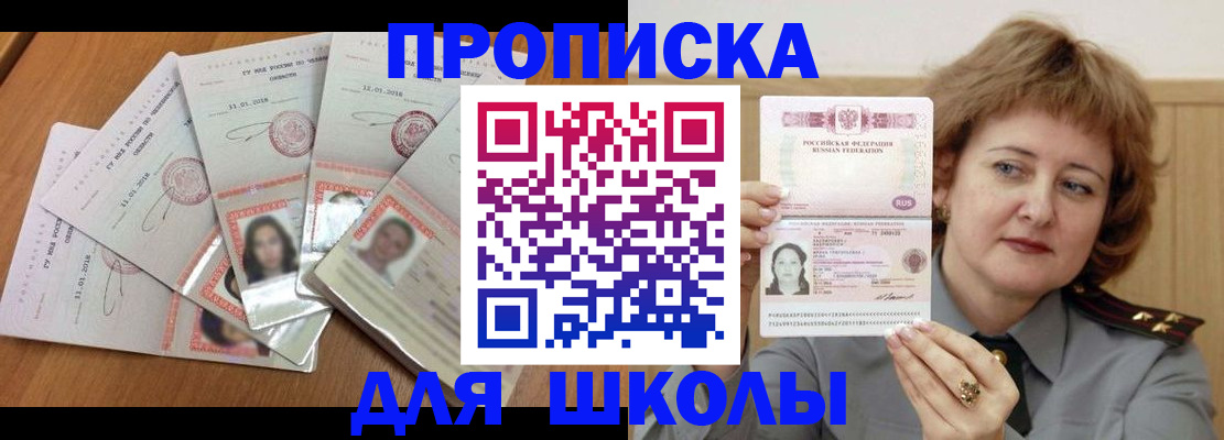 пропишу в квартире в Томской области