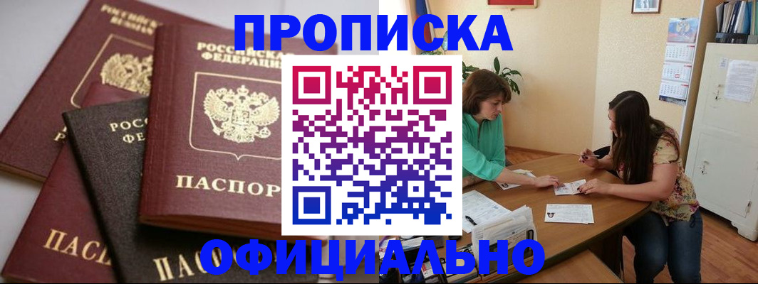 временная регистрация госуслуги в Томской области