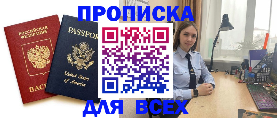 регистрация в Томской области