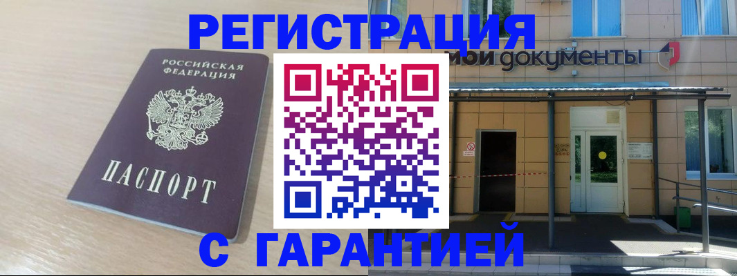 прописка в квартире в Томской области