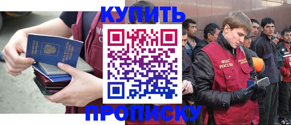 регистрация в Томской области