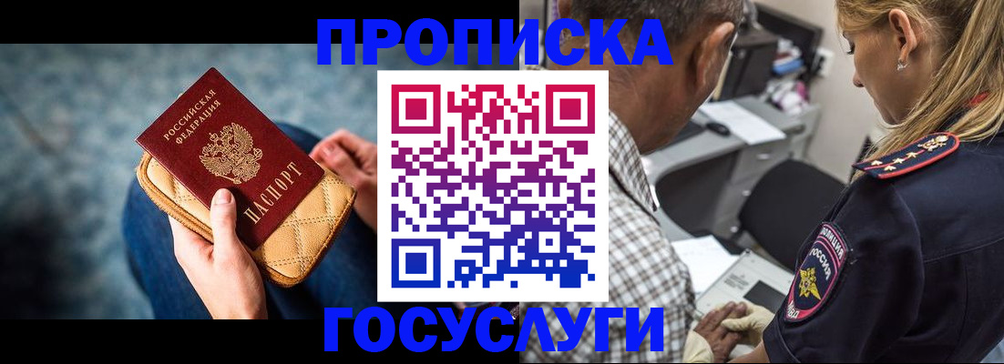 миграционный учет в Томской области