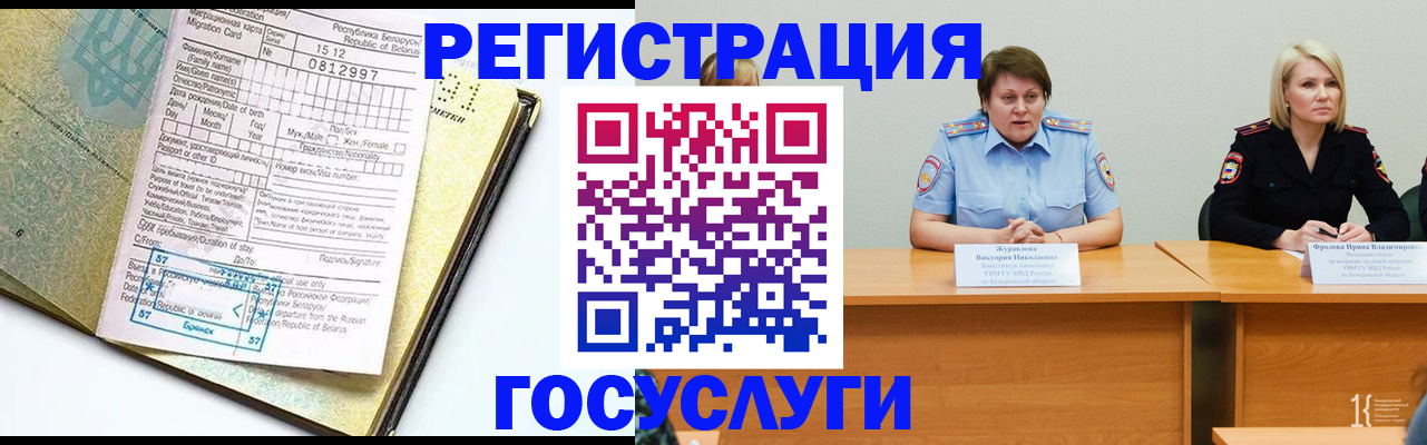 временная регистрация гарантия в Томской области