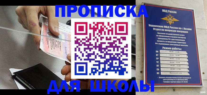 где прописаться в Томской области