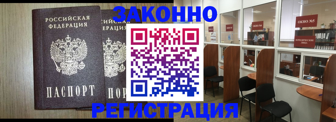 временная регистрация законно в Томской области