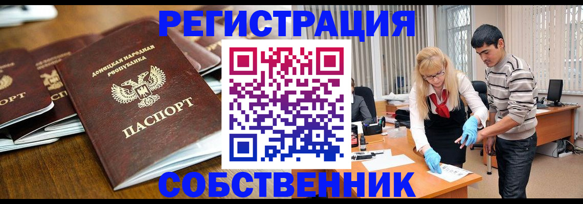 временная регистрация 2025 в Томской области