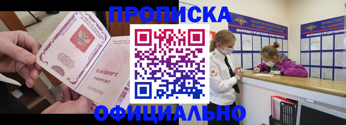 временная регистрация для школы в Томской области